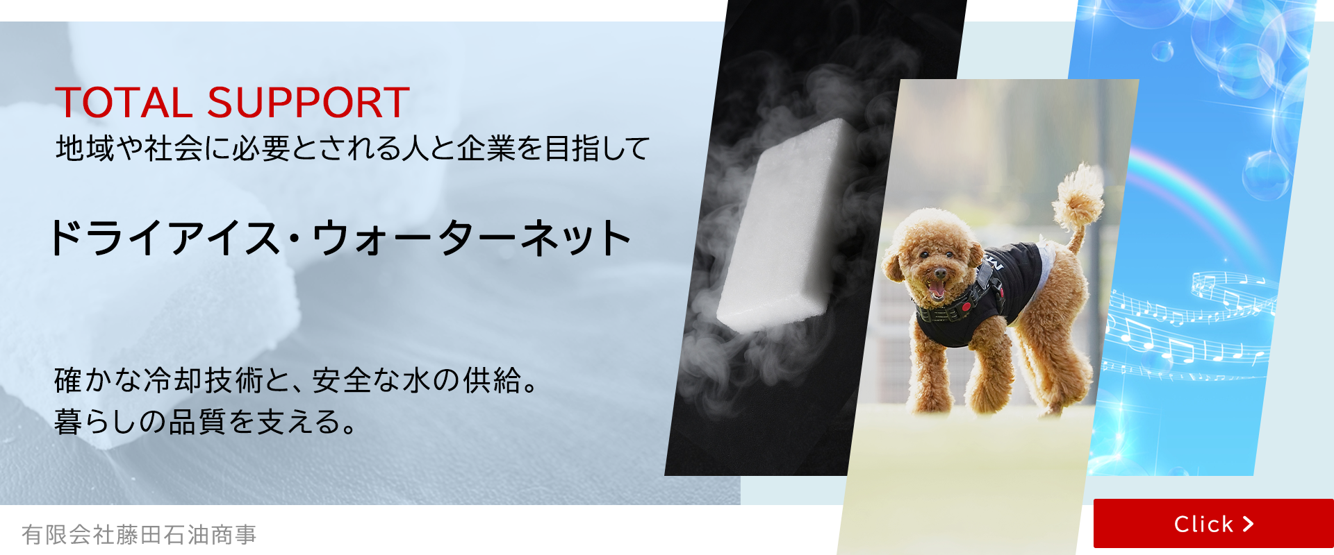 ドライアイスの販売・ミネラルウォーターのお届け