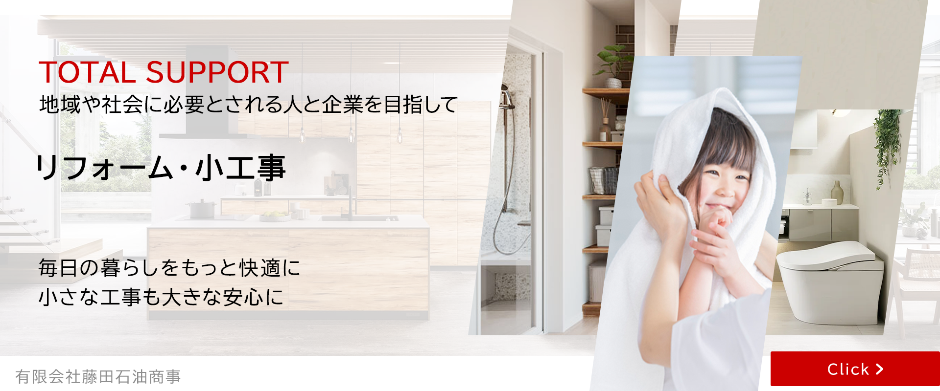 リフォーム・小工事