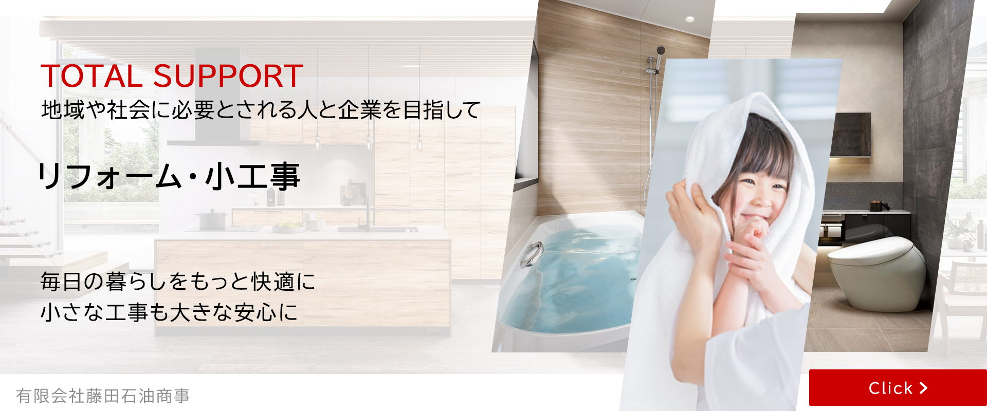 リフォーム・小工事